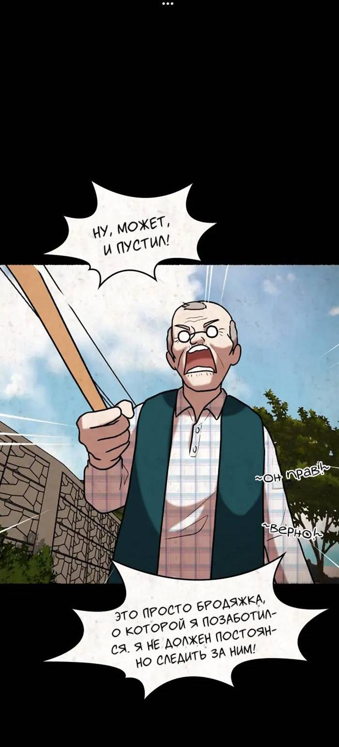 Манга Побег из комнаты - Глава 7 Страница 45