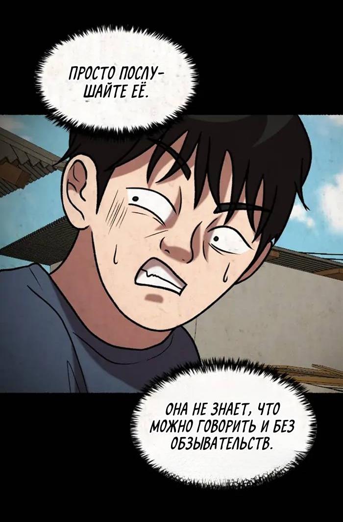 Манга Побег из комнаты - Глава 7 Страница 31