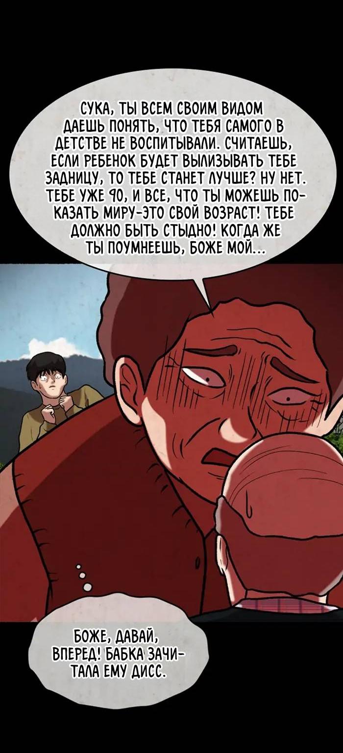 Манга Побег из комнаты - Глава 7 Страница 54