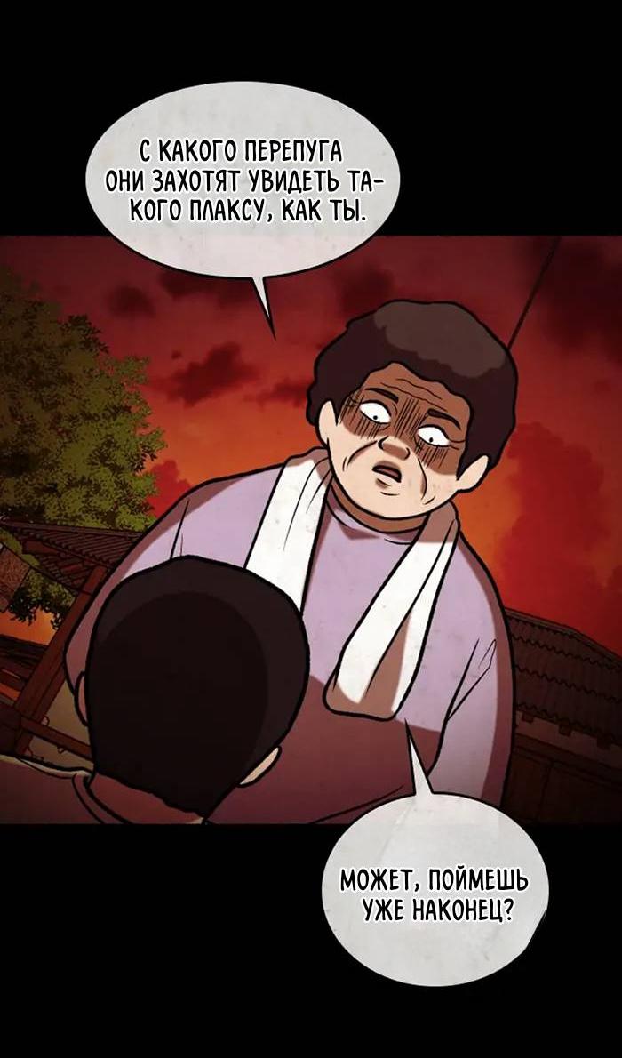 Манга Побег из комнаты - Глава 7 Страница 20