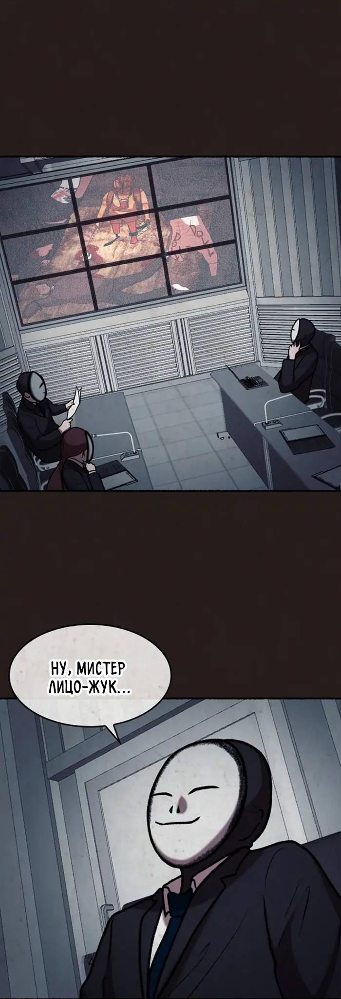 Манга Побег из комнаты - Глава 7 Страница 3