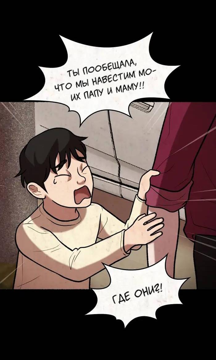 Манга Побег из комнаты - Глава 7 Страница 18