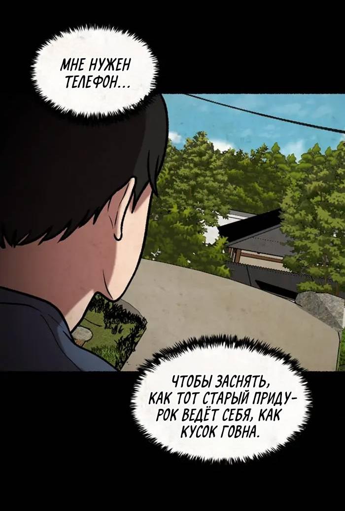 Манга Побег из комнаты - Глава 7 Страница 32