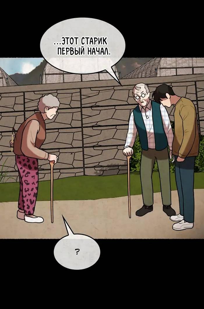 Манга Побег из комнаты - Глава 7 Страница 40