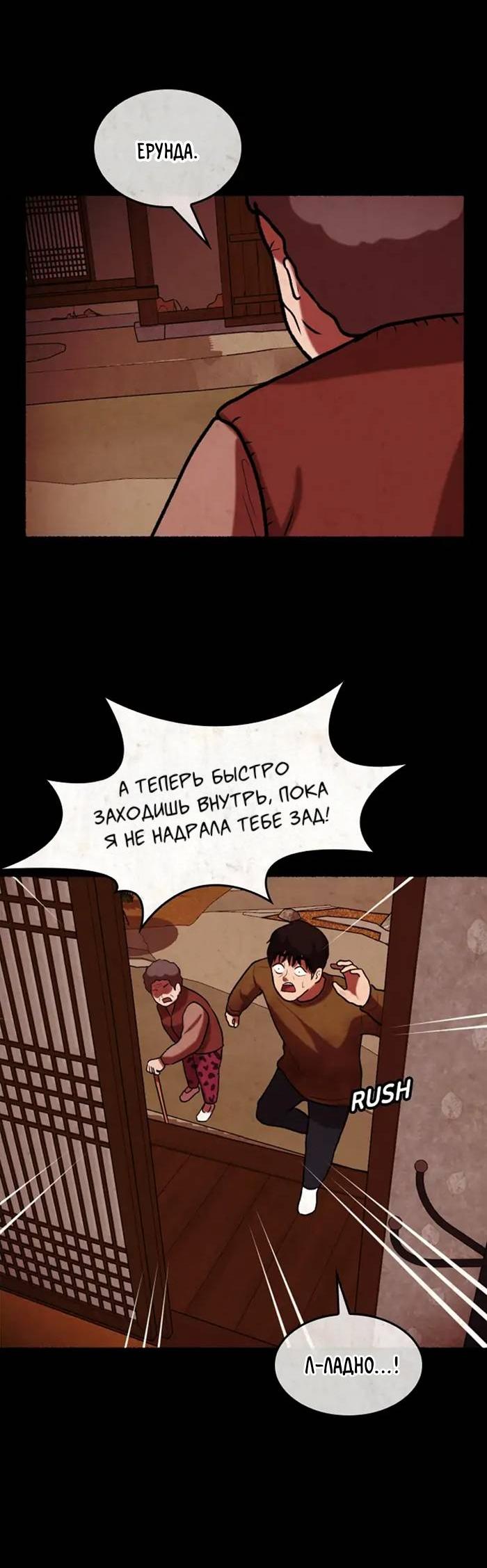 Манга Побег из комнаты - Глава 7 Страница 63