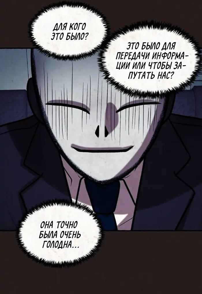 Манга Побег из комнаты - Глава 7 Страница 9