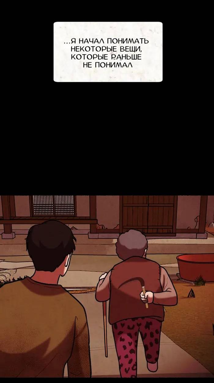 Манга Побег из комнаты - Глава 7 Страница 61