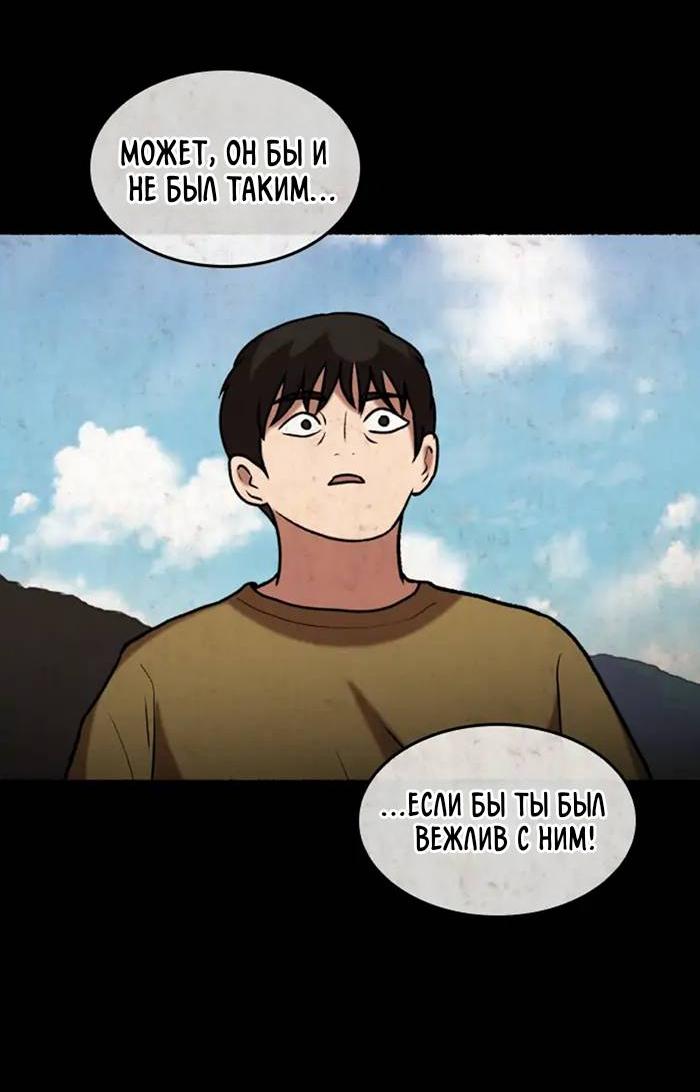 Манга Побег из комнаты - Глава 7 Страница 56