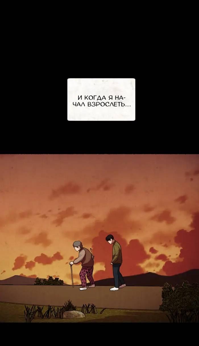 Манга Побег из комнаты - Глава 7 Страница 60