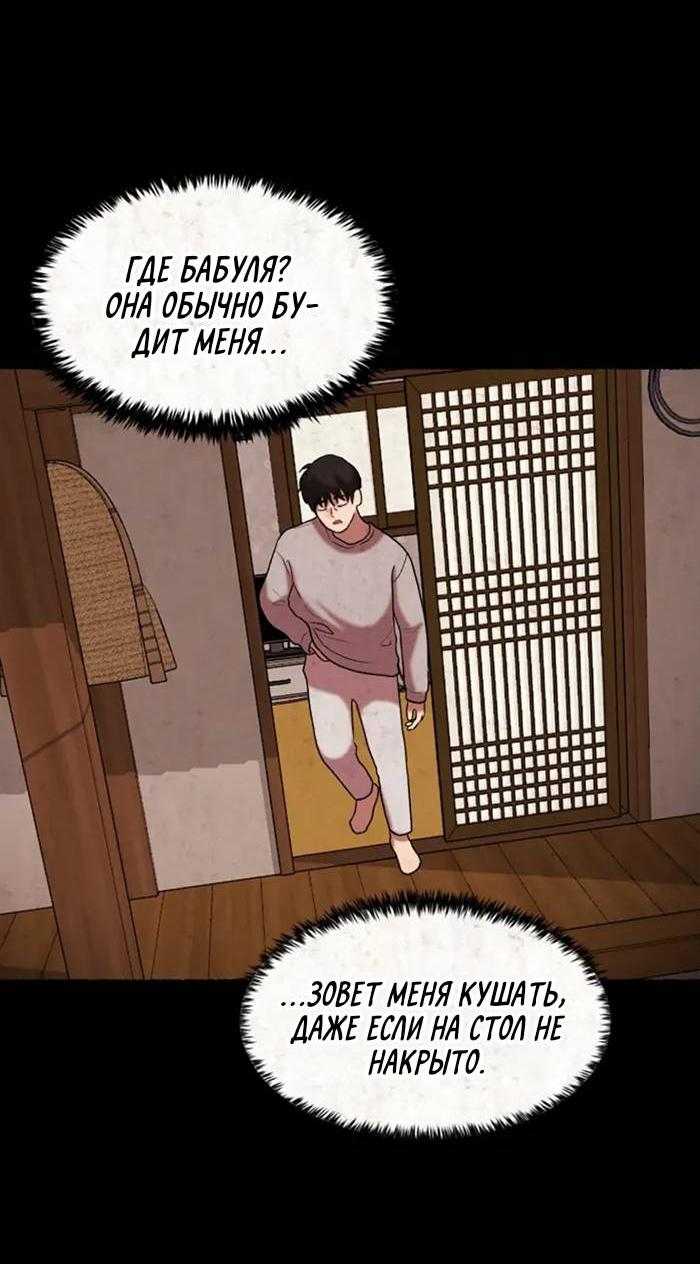 Манга Побег из комнаты - Глава 7 Страница 74