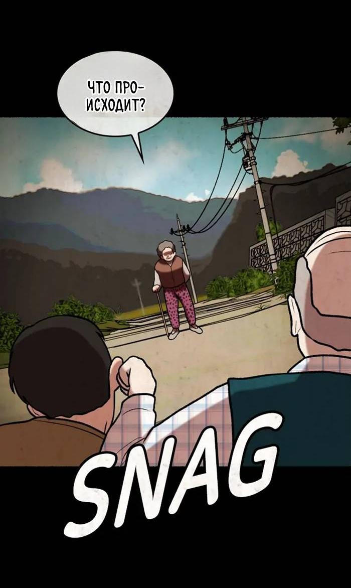 Манга Побег из комнаты - Глава 7 Страница 37