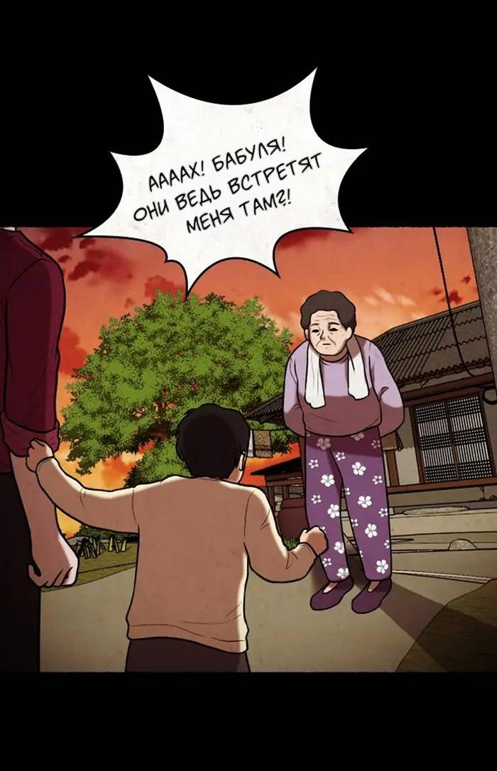 Манга Побег из комнаты - Глава 7 Страница 19