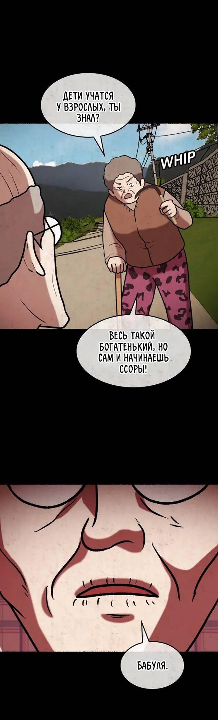 Манга Побег из комнаты - Глава 7 Страница 49