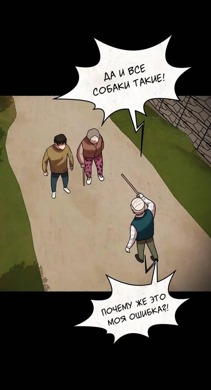 Манга Побег из комнаты - Глава 7 Страница 46