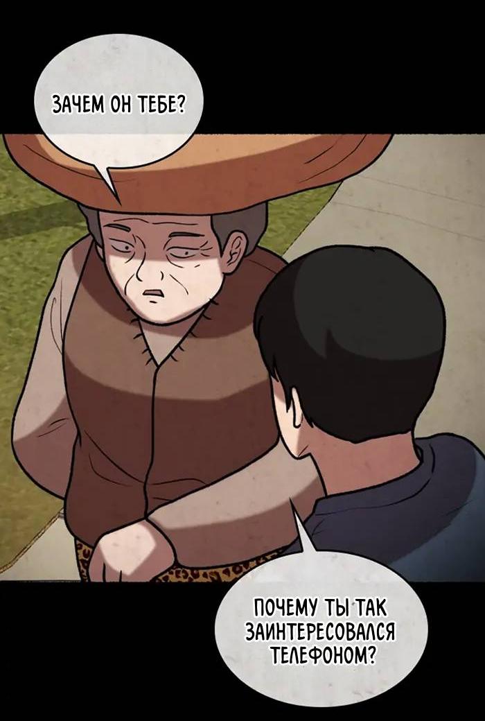 Манга Побег из комнаты - Глава 7 Страница 28