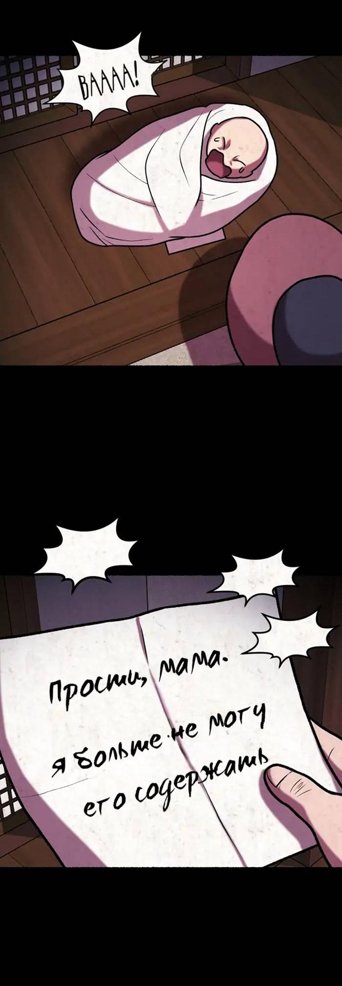 Манга Побег из комнаты - Глава 7 Страница 15