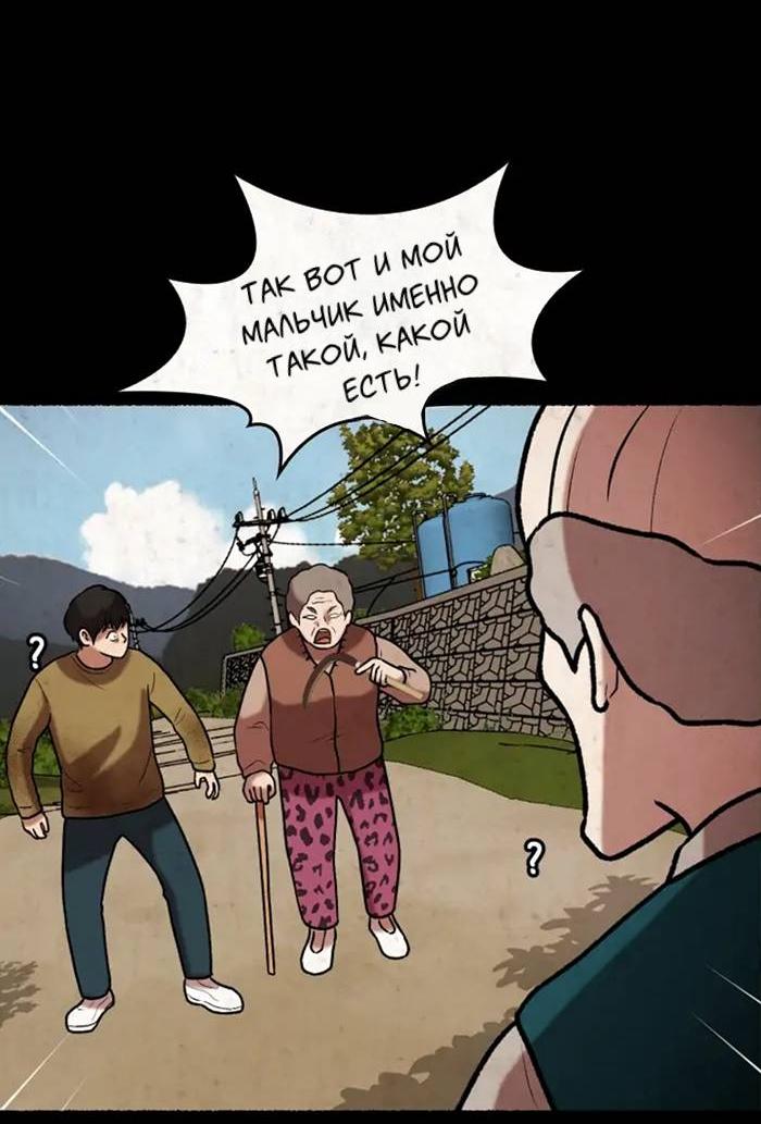 Манга Побег из комнаты - Глава 7 Страница 47