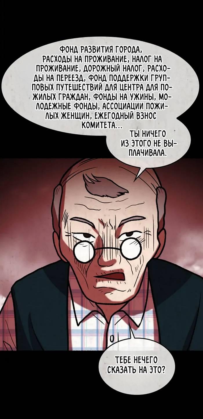 Манга Побег из комнаты - Глава 7 Страница 50