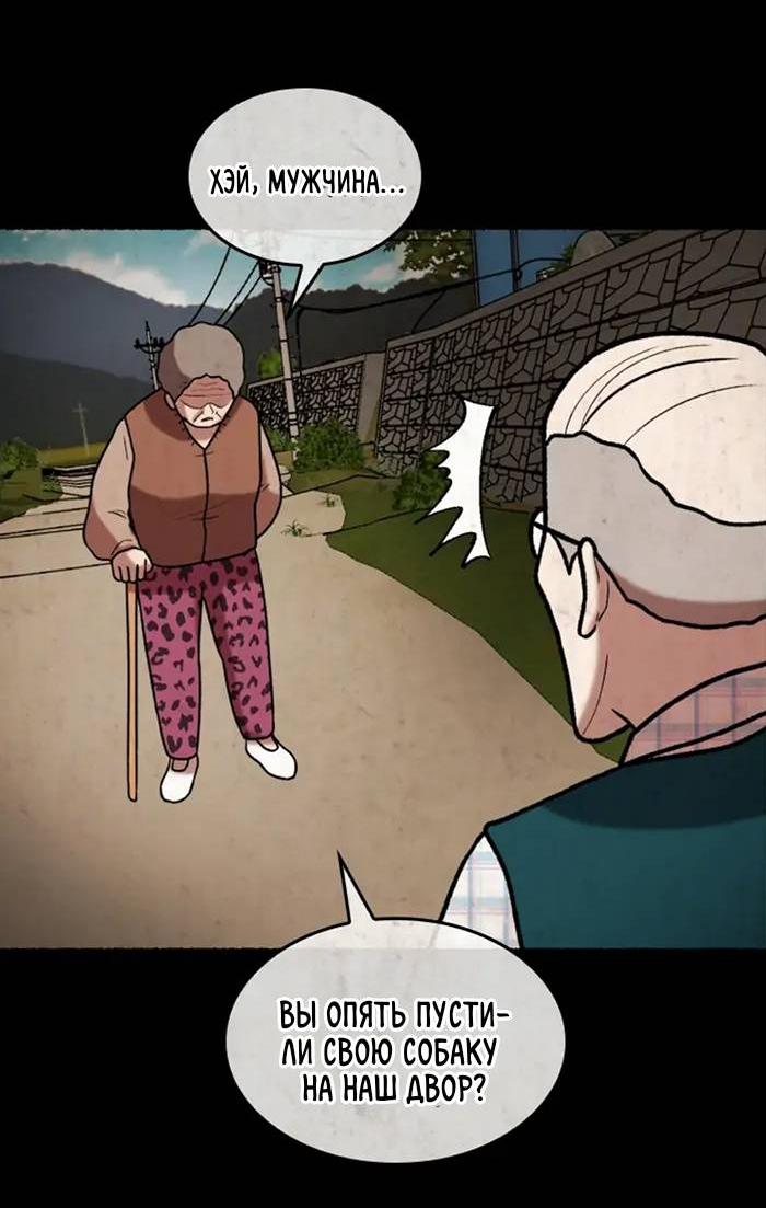 Манга Побег из комнаты - Глава 7 Страница 43