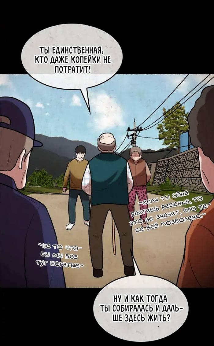 Манга Побег из комнаты - Глава 7 Страница 51