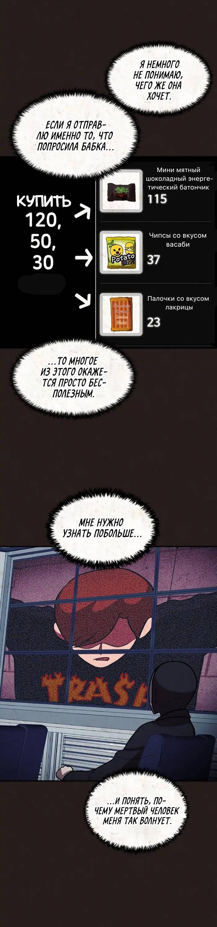 Манга Побег из комнаты - Глава 7 Страница 10