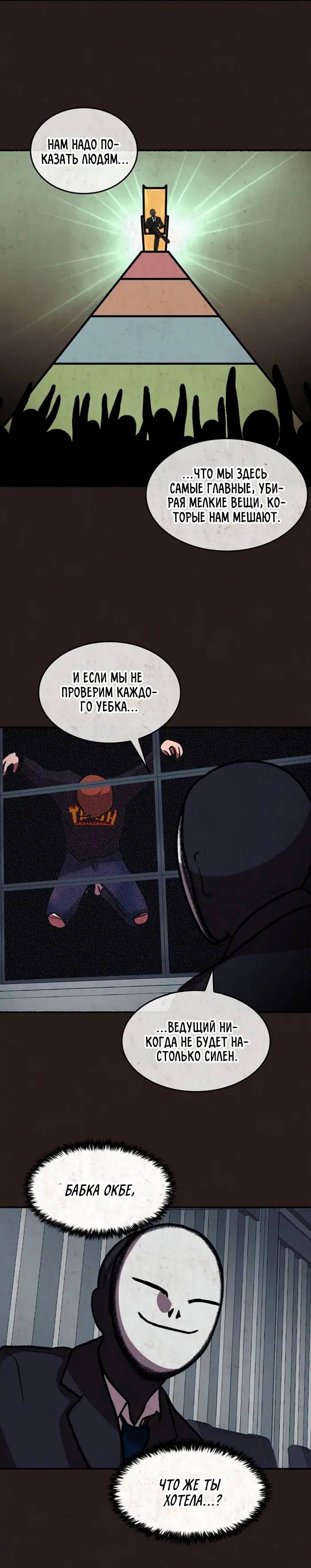 Манга Побег из комнаты - Глава 7 Страница 7