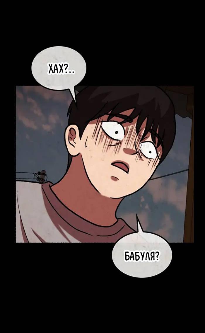 Манга Побег из комнаты - Глава 7 Страница 77