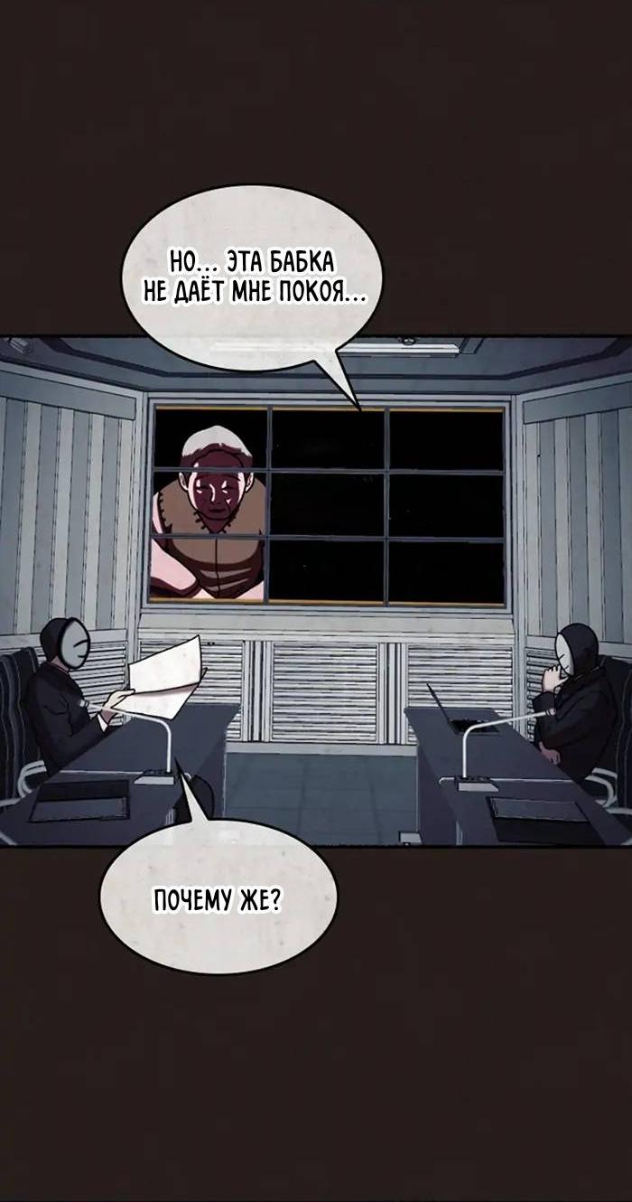 Манга Побег из комнаты - Глава 7 Страница 5
