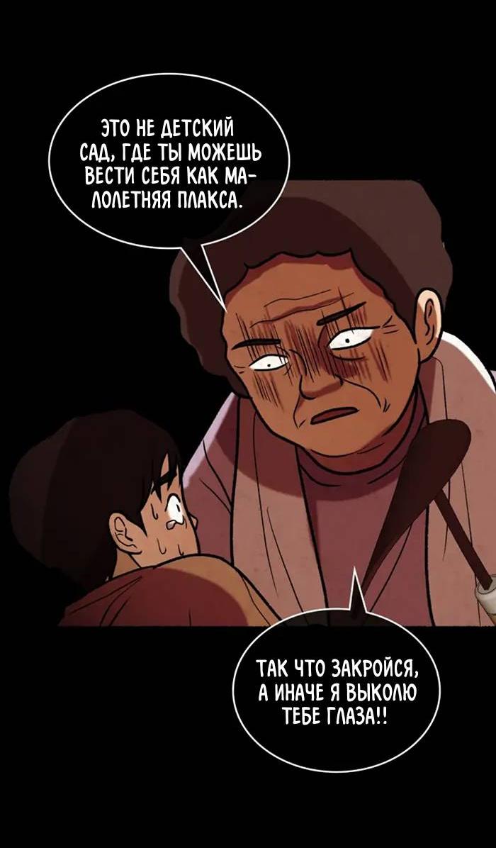 Манга Побег из комнаты - Глава 7 Страница 23