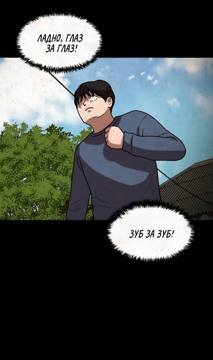 Манга Побег из комнаты - Глава 7 Страница 33