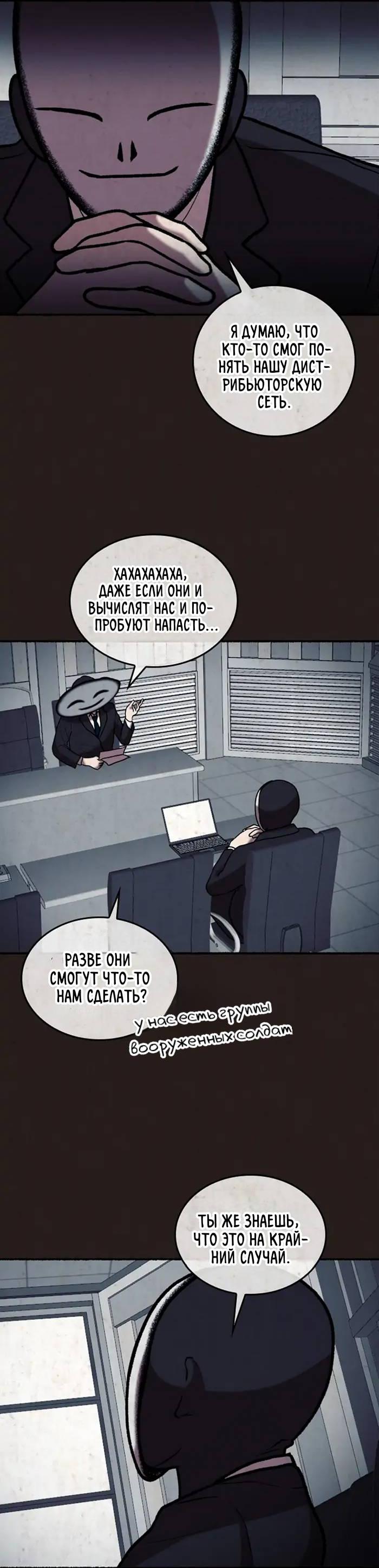 Манга Побег из комнаты - Глава 7 Страница 6