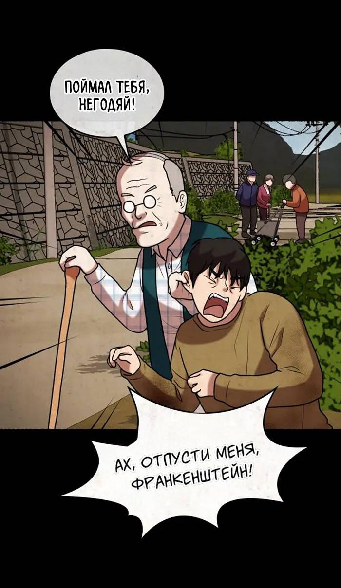 Манга Побег из комнаты - Глава 7 Страница 36