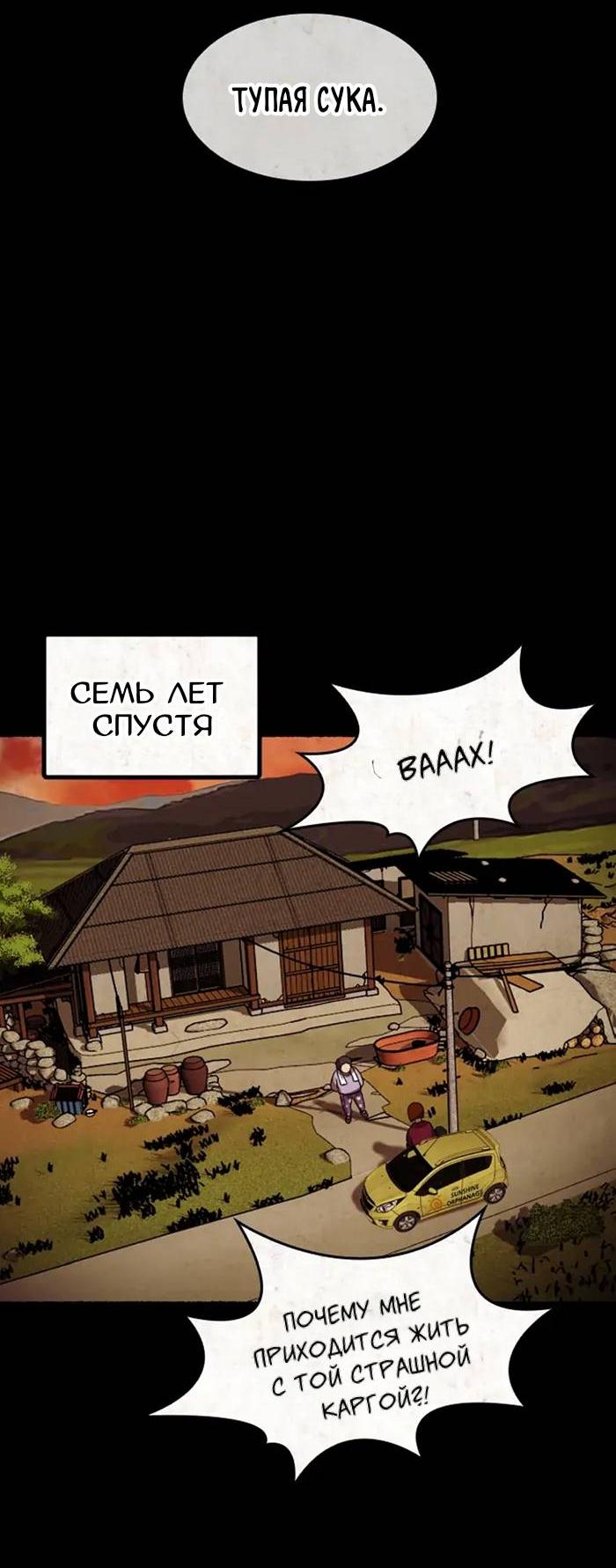 Манга Побег из комнаты - Глава 7 Страница 17