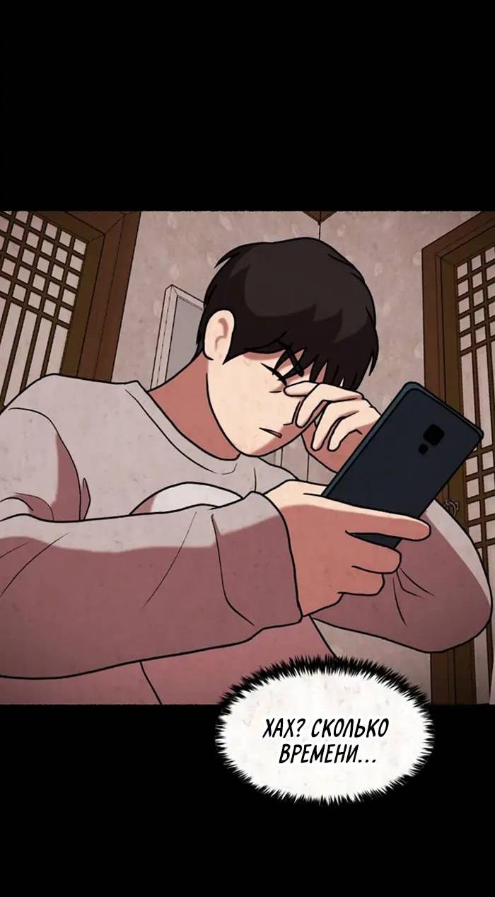 Манга Побег из комнаты - Глава 7 Страница 73
