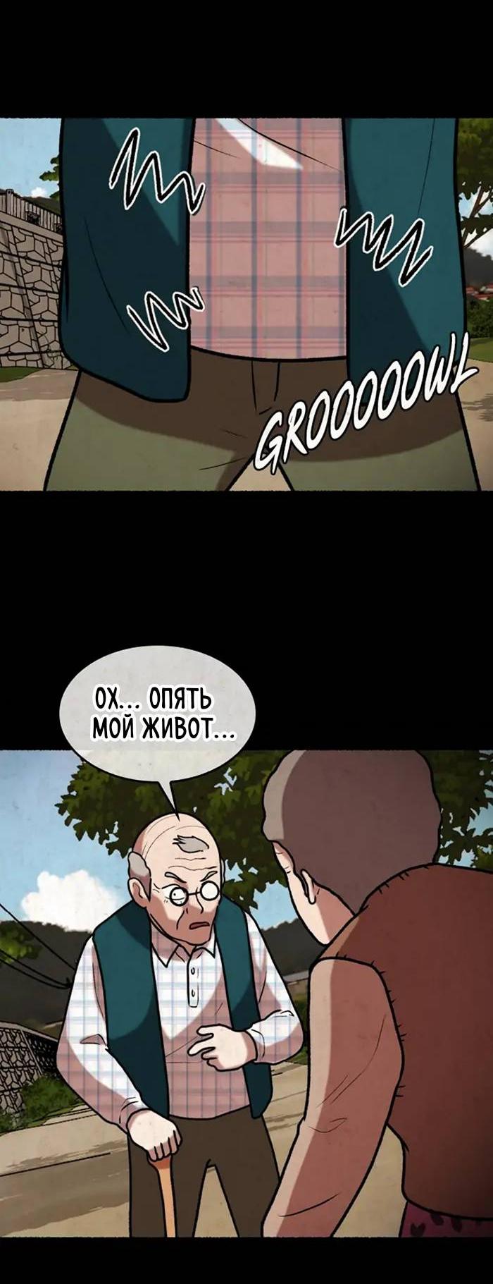 Манга Побег из комнаты - Глава 7 Страница 58