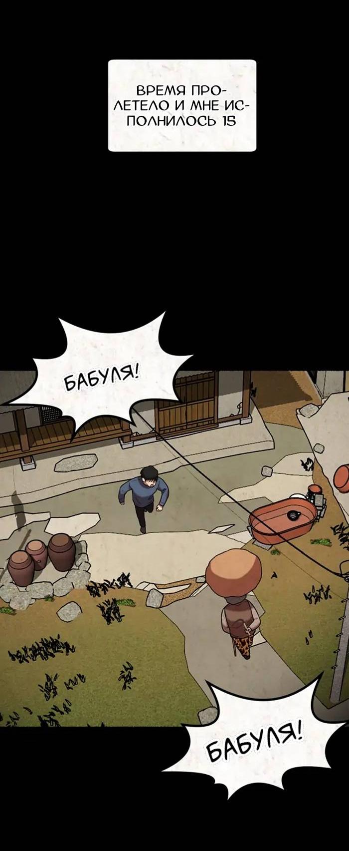 Манга Побег из комнаты - Глава 7 Страница 26