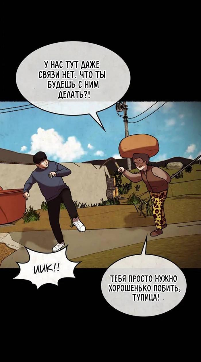 Манга Побег из комнаты - Глава 7 Страница 29