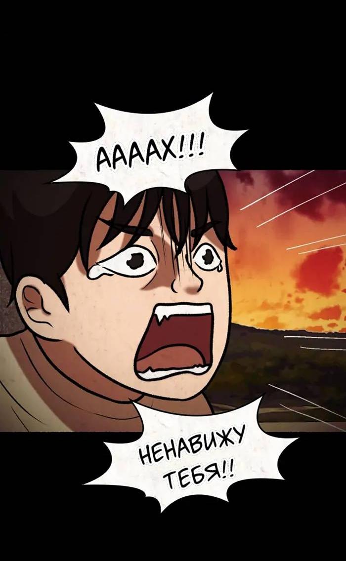 Манга Побег из комнаты - Глава 7 Страница 21