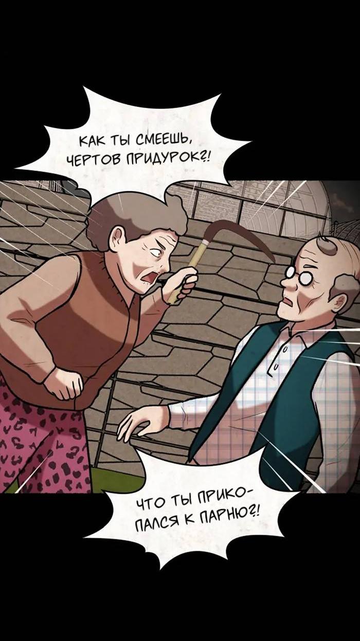 Манга Побег из комнаты - Глава 7 Страница 53