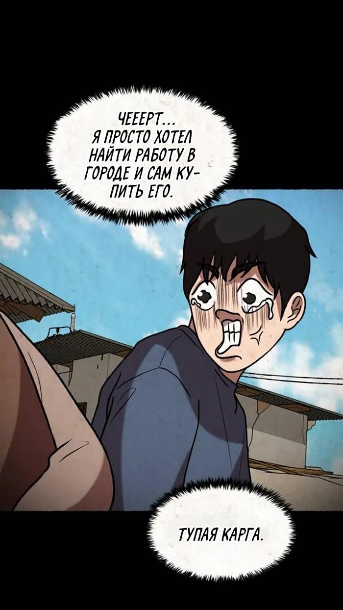 Манга Побег из комнаты - Глава 7 Страница 30