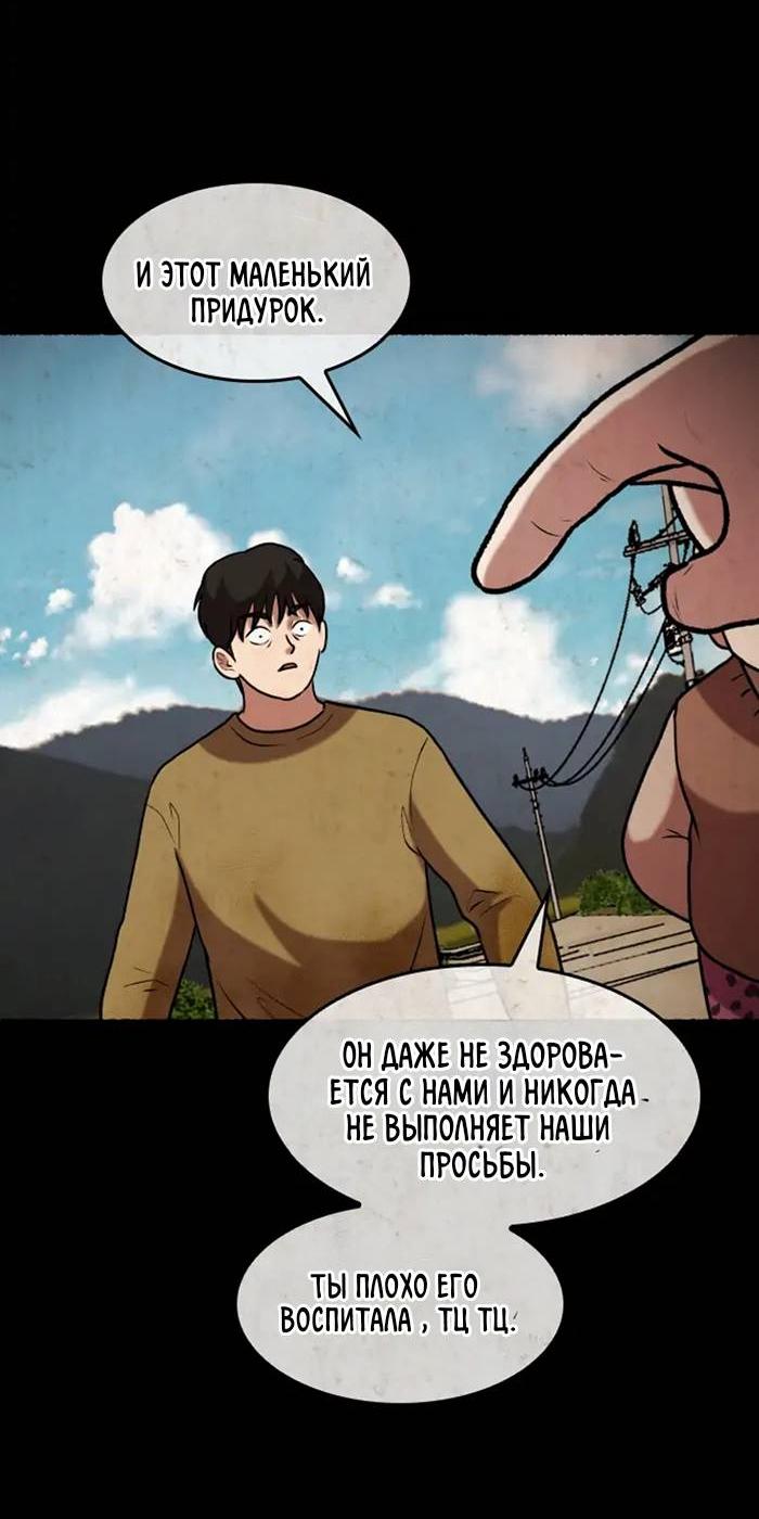 Манга Побег из комнаты - Глава 7 Страница 52