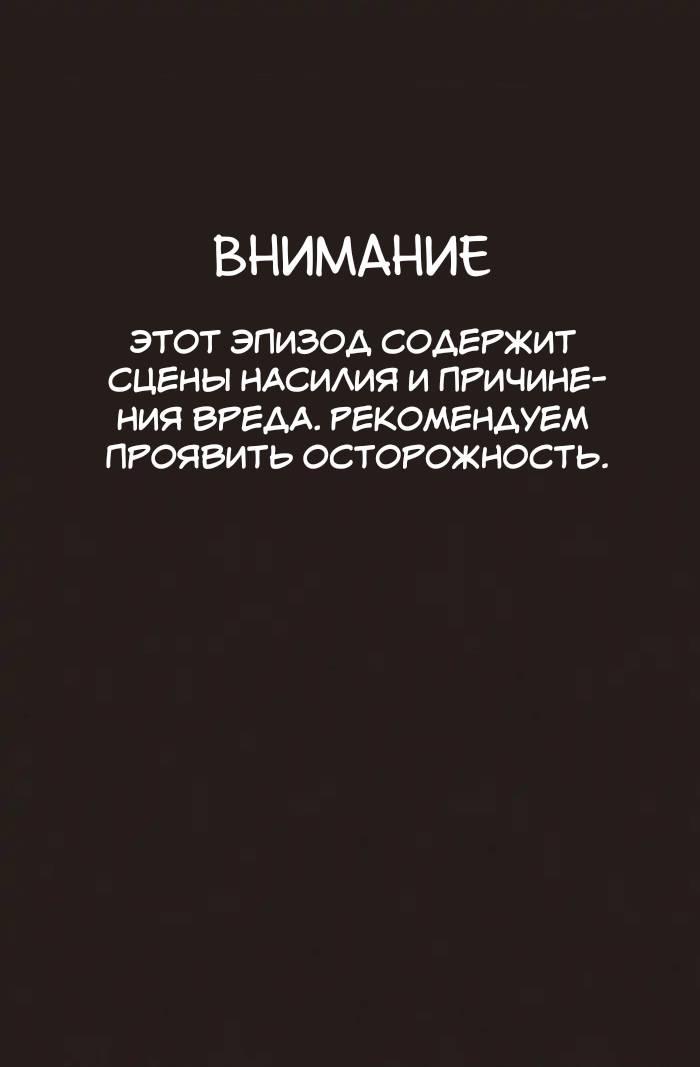 Манга Побег из комнаты - Глава 7 Страница 1