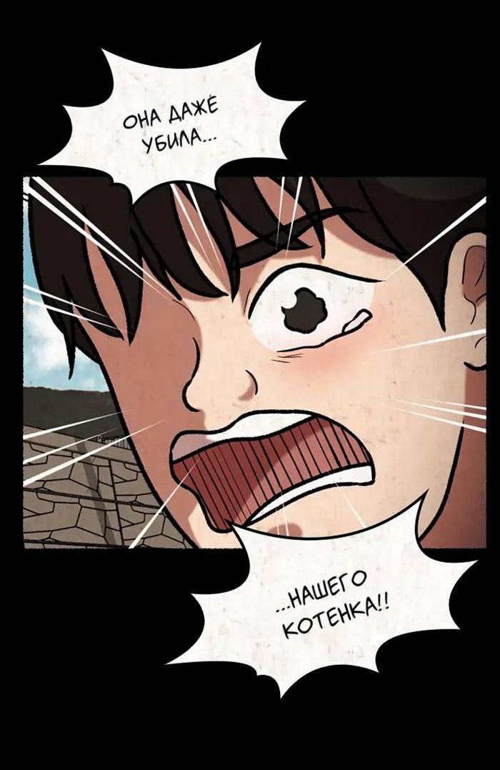 Манга Побег из комнаты - Глава 7 Страница 42