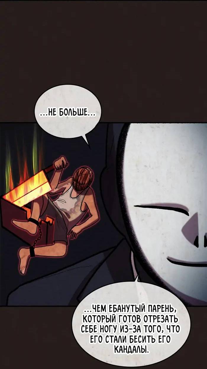 Манга Побег из комнаты - Глава 7 Страница 4