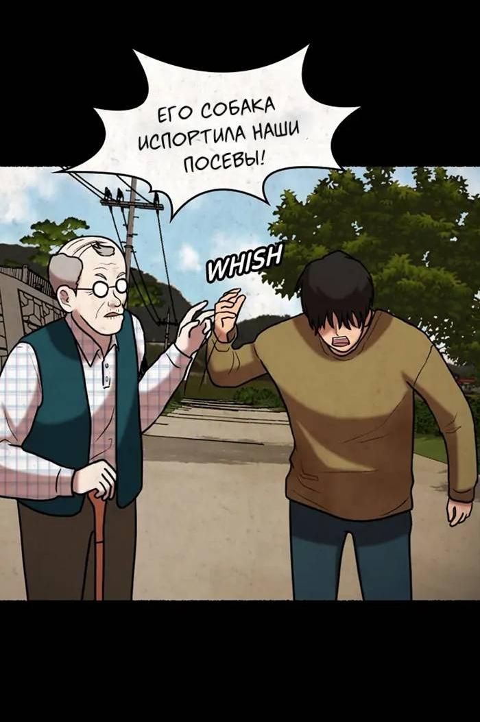 Манга Побег из комнаты - Глава 7 Страница 41