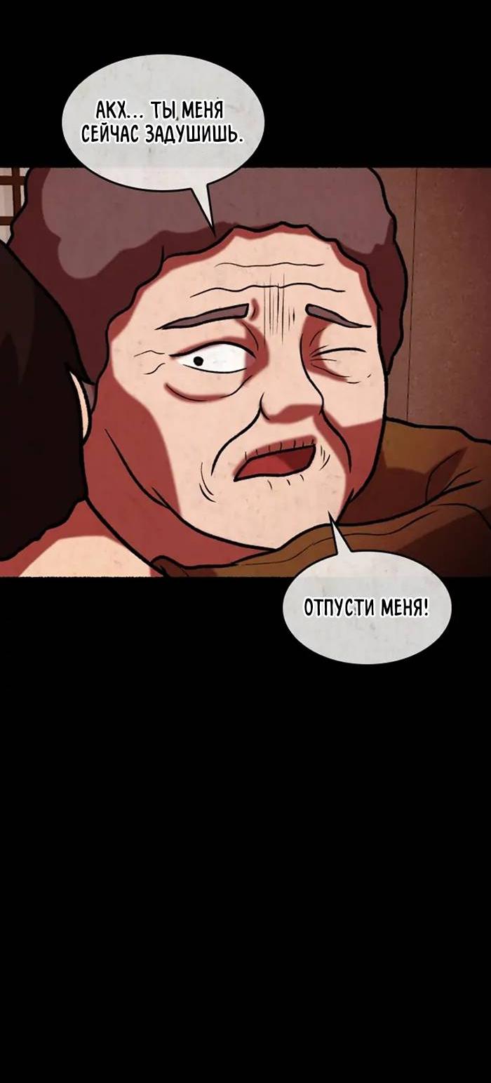 Манга Побег из комнаты - Глава 7 Страница 68