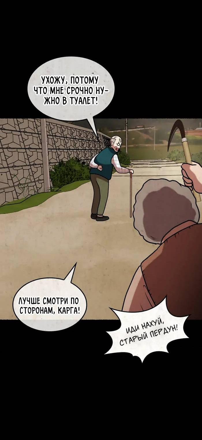 Манга Побег из комнаты - Глава 7 Страница 59