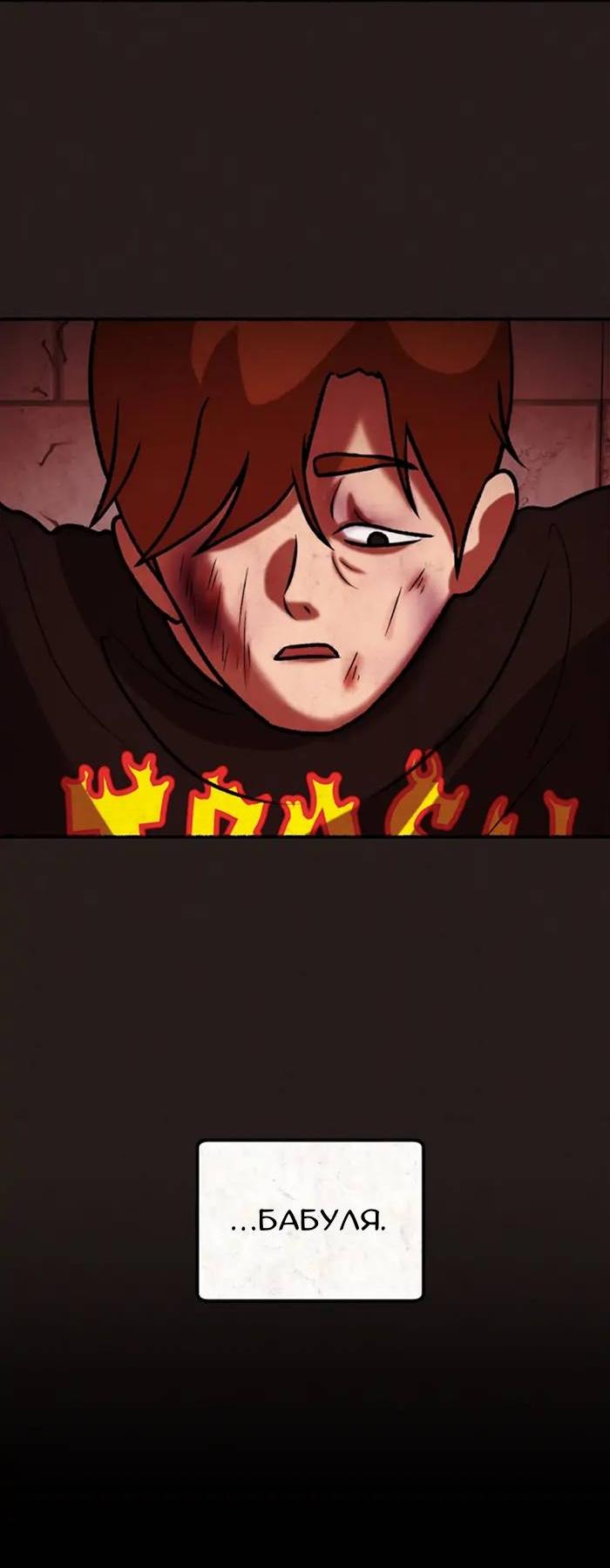 Манга Побег из комнаты - Глава 7 Страница 12