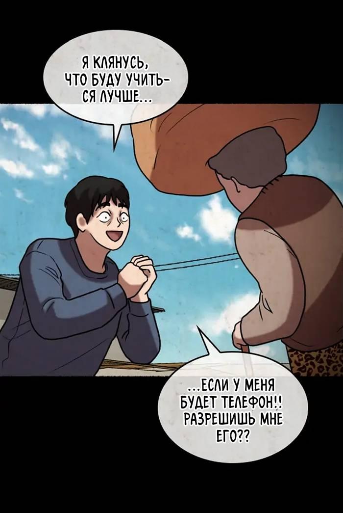 Манга Побег из комнаты - Глава 7 Страница 27