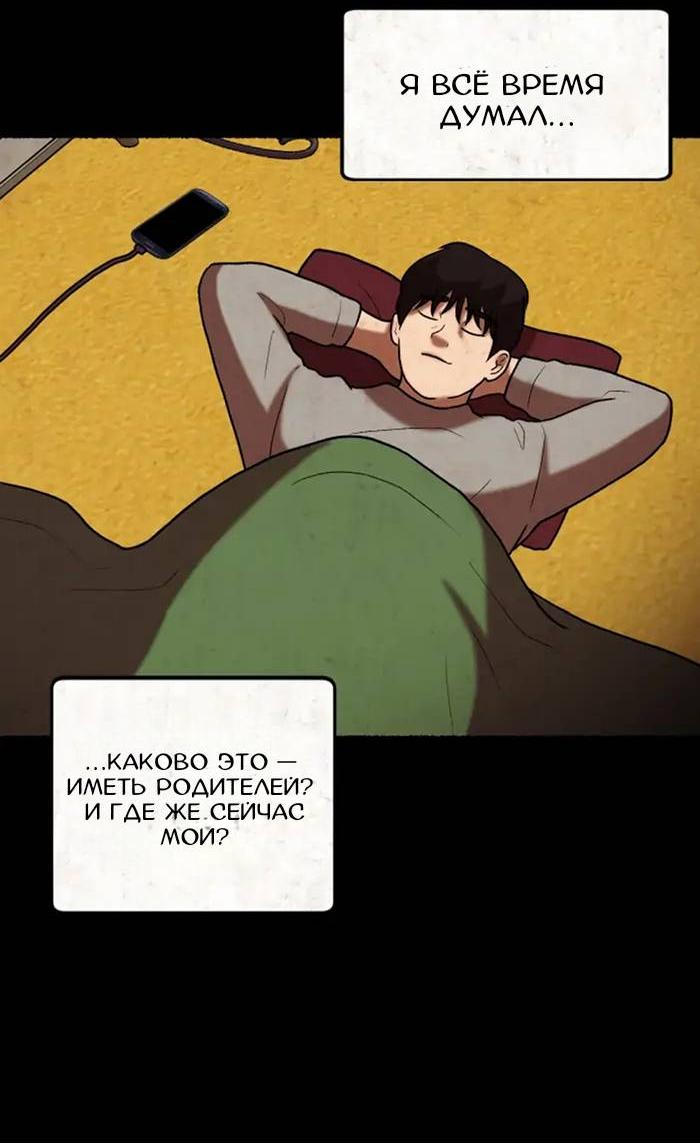 Манга Побег из комнаты - Глава 7 Страница 70